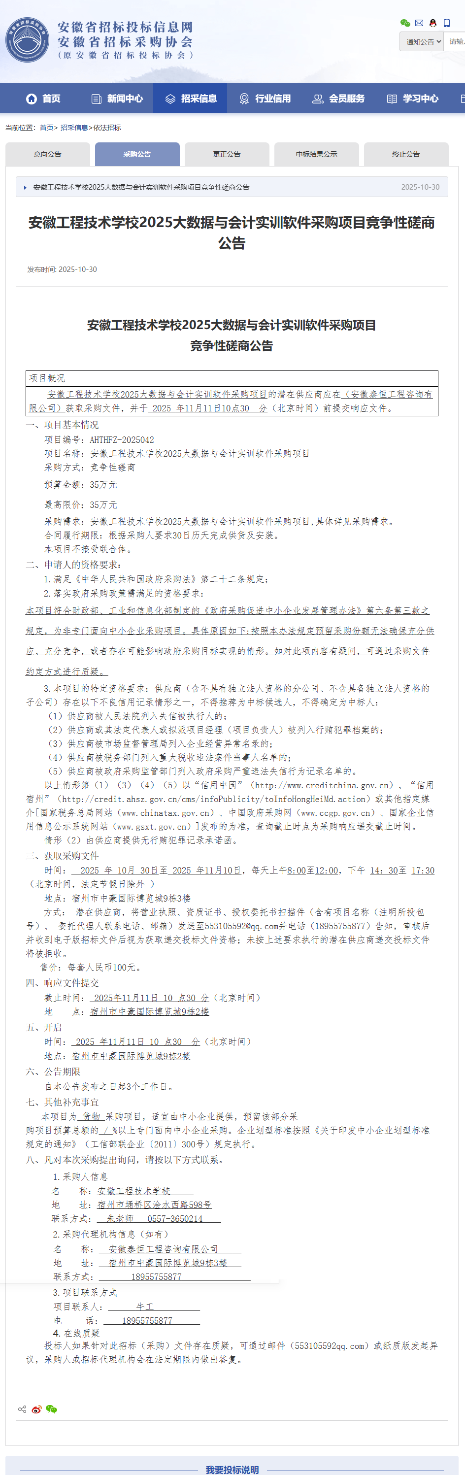 QQ截图20251103161238.png
