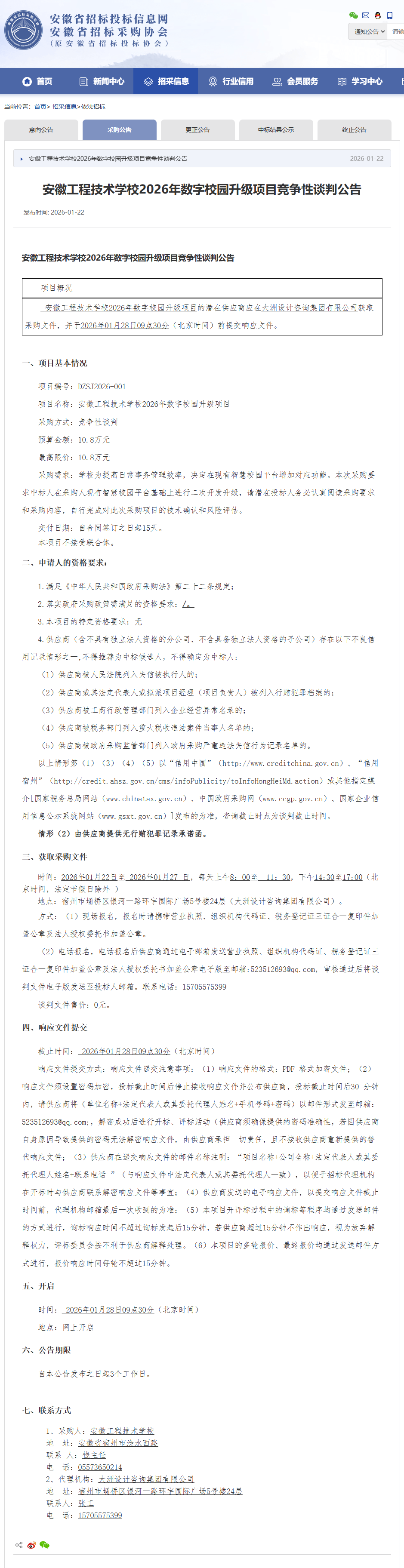 QQ截图20260122154558.png