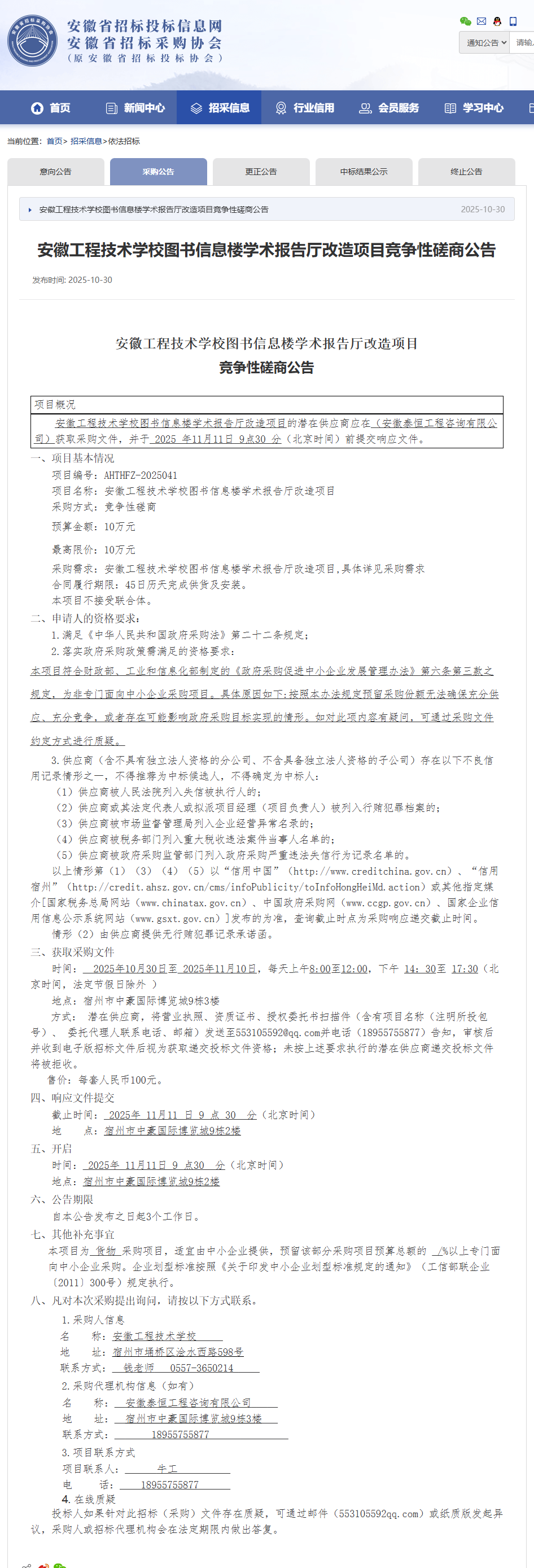 QQ截图20251030164811.png